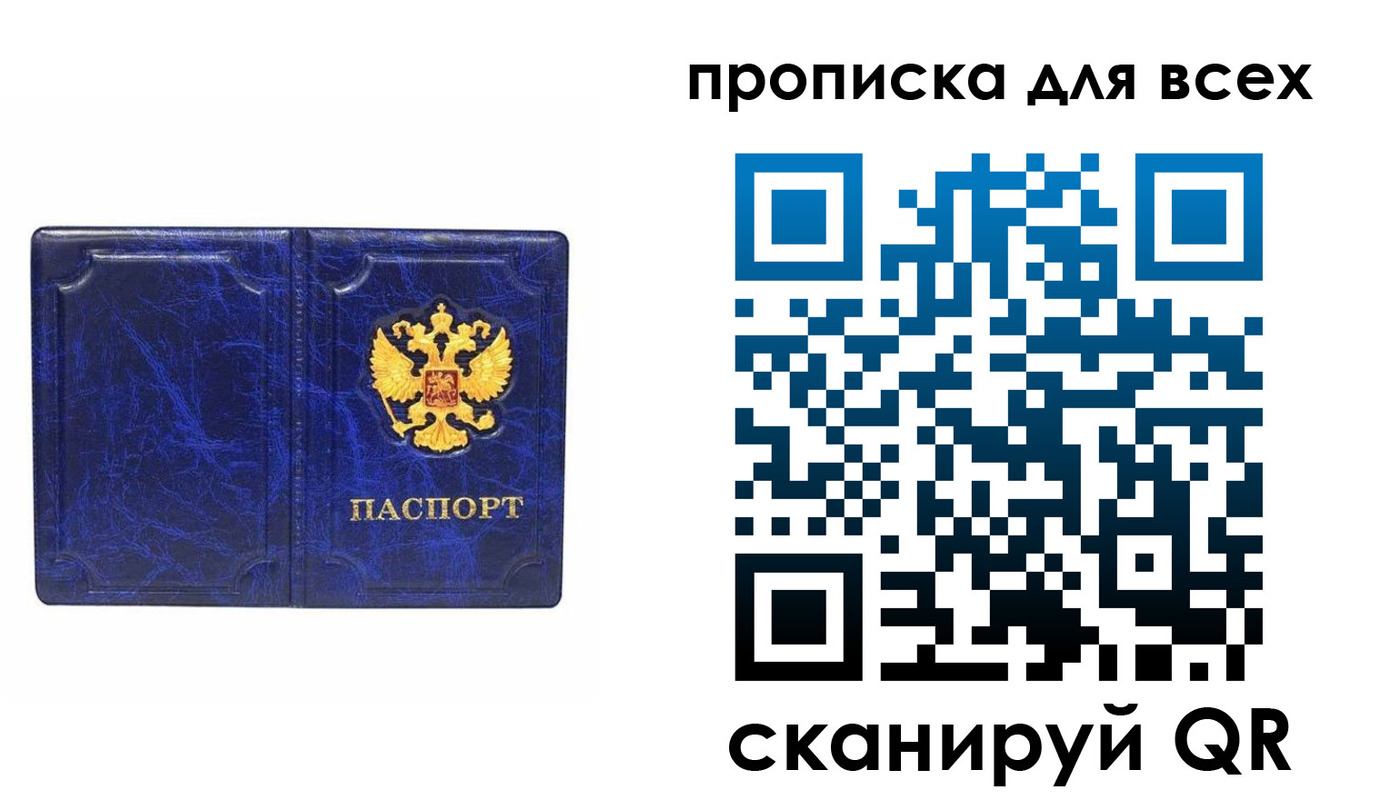 прописка поиск в Алапаевске