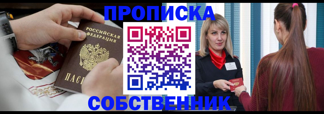 прописка паспорт в Алапаевске