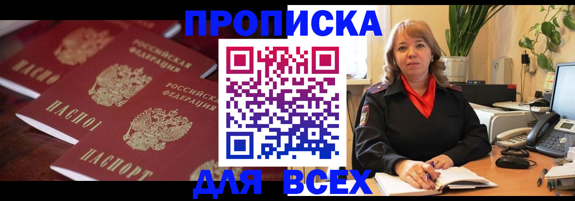 прописка иностранных граждан в Алапаевске