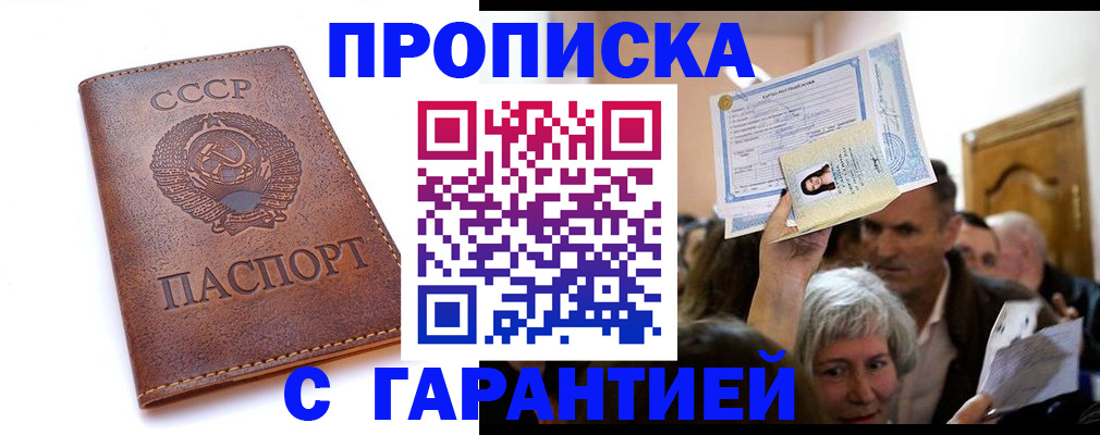 временная регистрация в квартире в Алапаевске