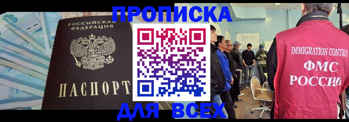 прописка штамп в Алапаевске